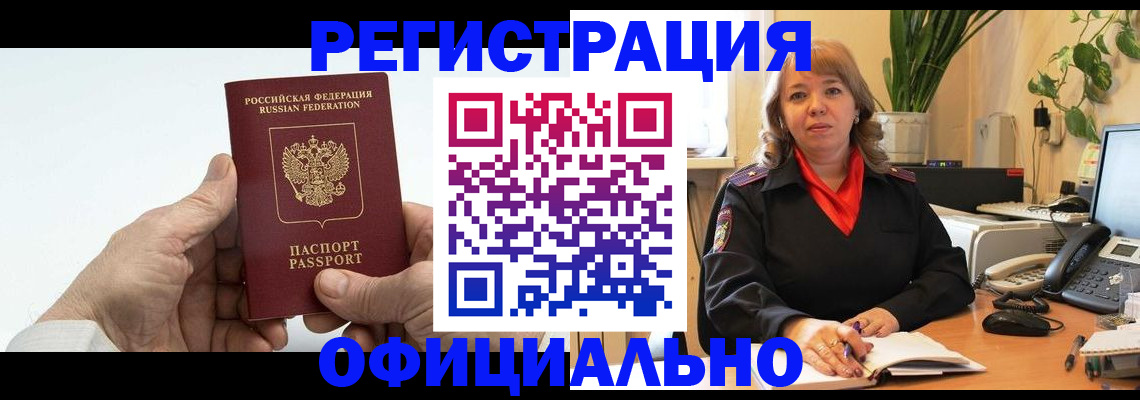 прописка гарантия в Георгиевске