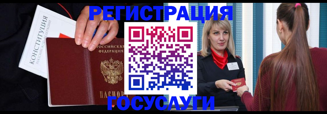 купить прописку в Георгиевске