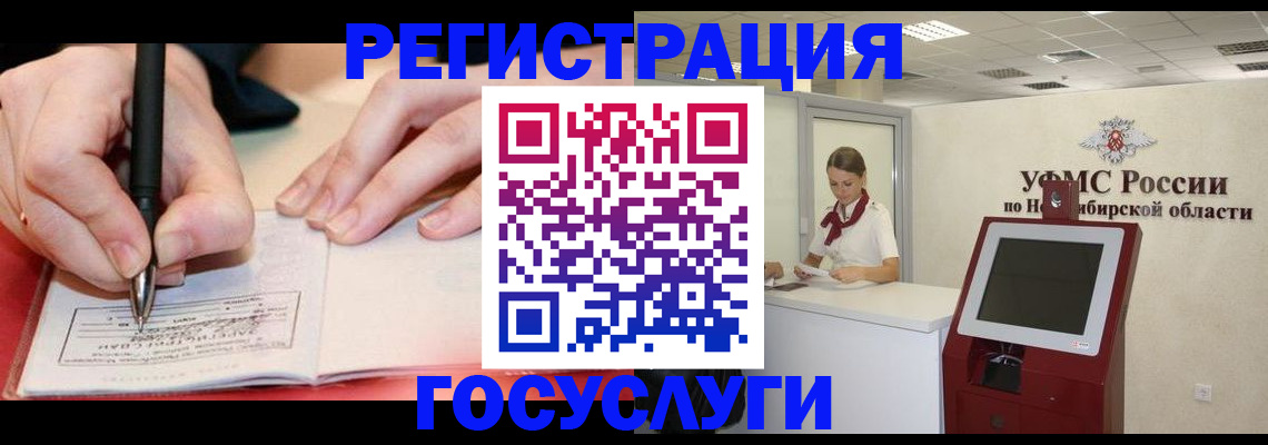 прописка штамп в Георгиевске