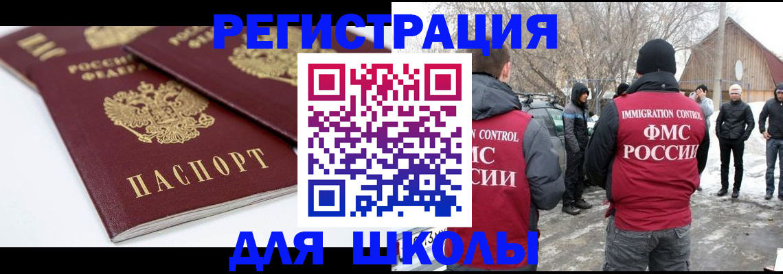 прописка гарантия в Георгиевске