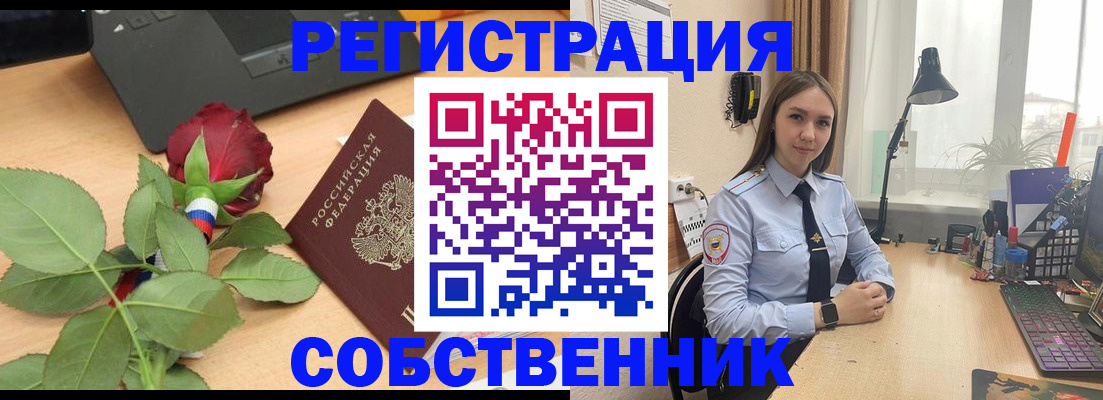 прописка штамп в Георгиевске
