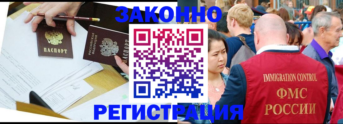 прописка паспорт в Георгиевске